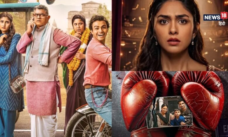 'दुपहिया 2' से लेकर 'पूजा मेरी जान' तक, OTT पर इस हफ्ते लगेगा एंटरटेनमेंट का तड़का, रिलीज होंगी ये 8 फिल्में-सीरीज