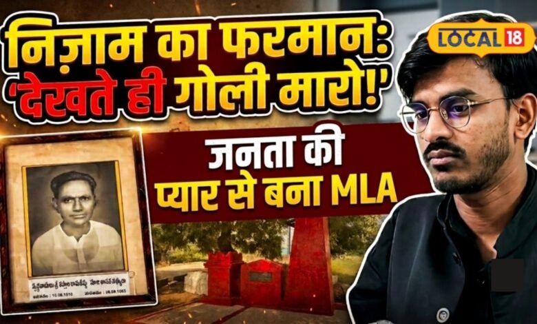 निजाम के दौर में रजाकारों से लिया लोहा, जनता के लिए जमीन बेच दी; जानें किस्सा कस्ताला रामकिष्टू का