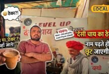 बाड़मेर में अनोखा 'देशी चाय का ठेका', नाम पढ़ते ही छूट जाती है हंसी, दुकानदार कमाता है लाखों