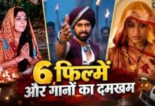 राजेश खन्ना से शाहिद कपूर तक की 7 फिल्में, जिन्हें भजनों ने बनाया ब्लॉकबस्टर, एक ने ‘शोले’ को दी टक्कर