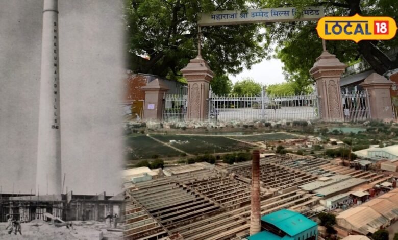 रियासतकालीन विरासत से औद्योगिक पहचान तक; 87 साल पुरानी पाली की 'उम्मेद मिल' की ऐतिहासिक कहानी