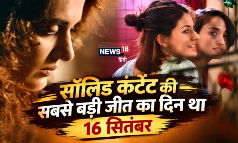 रिलीज- 16 सितंबर 2016 | बजट- 30 करोड़ | कमाई- 157 करोड़: जब 3 हीरोइनों ने मिलकर बिगाड़ा था बॉक्स ऑफिस का हिसाब