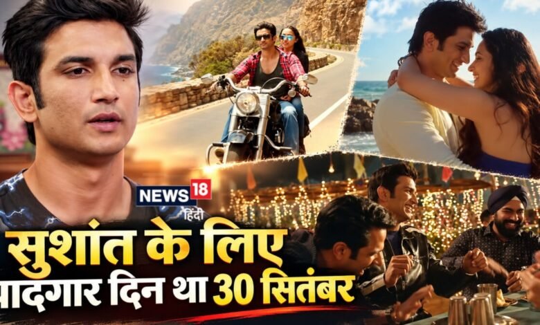 रिलीज- 30 सितंबर | बजट- 104 करोड़: सुशांत सिंह राजपूत की वो हिट फिल्म, जिसकी सैलाब में डूब गया था पूरा बॉक्स ऑफिस