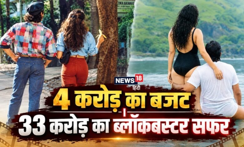रिलीज- 8 सितंबर 1995 | ड्यूरेशन- 150 मिनट | वर्डिक्ट- ब्लॉकबस्टर: जब बॉक्स ऑफिस पर चला था 4 करोड़ी फिल्म का जादू