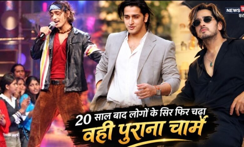 वो सिंगर जो अरिजीत सिंह पर था भारी, कई रियालिटी शोज का रहा हिस्सा, 20 साल बाद 'BB 20' में देख फिर क्रेजी हुए फैंस