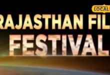 शरमन जोशी और ईशा कोप्पिकर की मेजबानी में सजेगी राजस्थान फिल्म फेस्टिवल की शाम