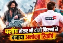 सिर्फ 'टॉक्सिक' नहीं, 2026 की ये 400 करोड़ी फिल्म भी हुई फ्लॉप, फिर भी दोनों ने अपने नाम कर लिया बड़ा रिकॉर्ड