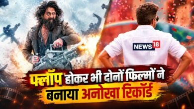 सिर्फ 'टॉक्सिक' नहीं, 2026 की ये 400 करोड़ी फिल्म भी हुई फ्लॉप, फिर भी दोनों ने अपने नाम कर लिया बड़ा रिकॉर्ड