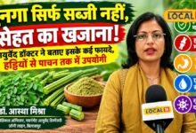 हर घर में लगाएं मुनगा का पेड़, पत्तियां और फली दोनों हैं गुणों का खजाना! आयुर्वेद एक्सपर्ट ने बताए फायदे