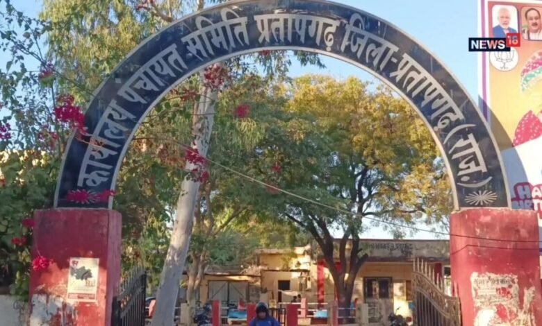 सरपंच से जिला परिषद तक चुनावी रण तैयार, प्रतापगढ़ में 277 पंचायतों पर नजर
