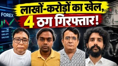 अजमेर पुलिस ने फॉरेक्स ट्रेडिंग के नाम पर ठगी करने वाले 4 आरोपी किए गिरफ्तार