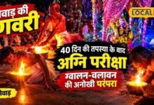 40 दिन की तपस्या के बाद जलती बातियों के बीच घूमते हैं कलाकार, चूक से जुड़ी है अनोखी मान्यता