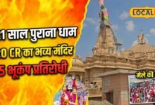 621 साल पुराने रामदेरिया धाम में बना 20 करोड़ का भव्य मंदिर, 110 फीट ऊंची इमारत 7.5 तीव्रता के भूकंप को झेलने में सक्षम