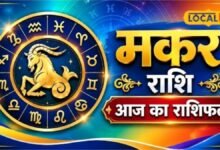 Aaj Ka Makar Rashifal I सोमवार को मकर राशि वालों को मिल सकता है बड़ा मौका, जानें नौकरी और व्यापार में क्या होगा खास