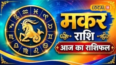 Aaj Ka Makar Rashifal I सोमवार को मकर राशि वालों को मिल सकता है बड़ा मौका, जानें नौकरी और व्यापार में क्या होगा खास