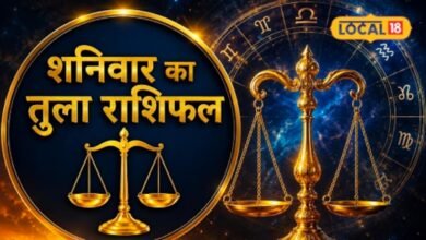Aaj Ka Tula Rashifal 17 October: तुला राशि वालों के लिए आज रहेगा मेहनत का दिन, जानें शनिदेव को प्रसन्न करने का अचूक उपाय