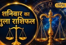 Aaj Ka Tula Rashifal I अचानक मिल सकता है नया प्रोजेक्ट, तुला राशि वालों के लिए खास है 3 अक्टूबर