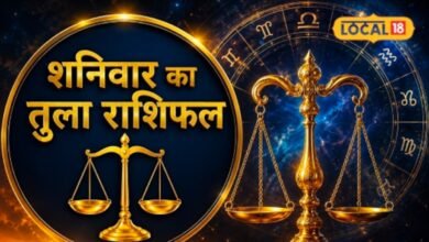 Aaj Ka Tula Rashifal I अचानक मिल सकता है नया प्रोजेक्ट, तुला राशि वालों के लिए खास है 3 अक्टूबर