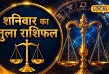 Aaj Ka Tula Rashifal I कामकाज में दिखेगा दम, बॉस से मिलेगी तारीफ; पैसों के मामले में बरतें सावधानी