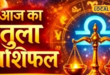Aaj Ka Tula Rashifal I तुला राशिफल: गुरुवार को नई योजनाएं दिला सकती हैं फायदा, जानें कैसा रहेगा आपका दिन