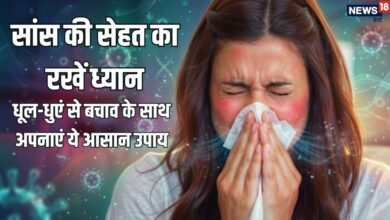 Air Pollution & Lung Health: बढ़ते प्रदूषण में ऐसे रखें सांसों की सेहत का ख्याल: धूल-धुएं से बचने के लिए अपनाएं ये आसान घरेलू उपाय