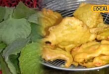 Ajwain Leaves Pakora I न बाजार जाने की जरूरत, न महंगे सामान की, घर में लगी अजवाइन से बनाएं स्वादिष्ट पकौड़े