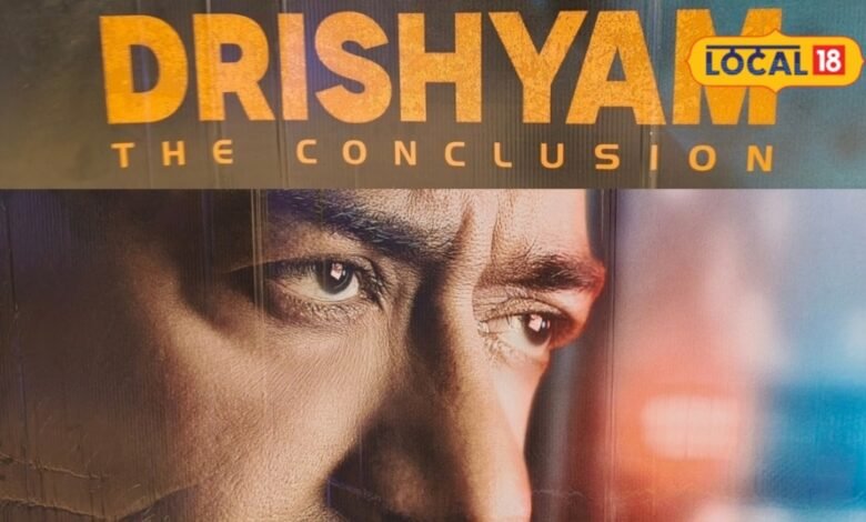 Drishyam 3 Review | Drishyam 3 Review in Hindi | दृश्यम 3 फिल्म रिव्यू