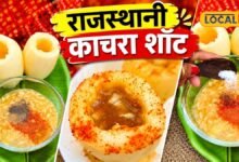 Kachra Shot Recipe I काचरे की ऐसी रेसिपी नहीं देखी होगी, देसी फल से तैयार हो रहा चटपटा शॉट
