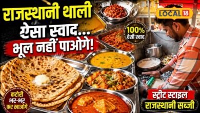 Pali Famous Food I पाली में 100 रुपए में भरपेट खाना, 3 सब्जियों वाली थाली के दीवाने हैं लोग