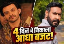 Prem Keetanu Collection: अजय की 'दृश्यम 3' से पंगा न लेते वीर पहाड़िया तो बच जाती 'प्रेम कीटाणु' की लाज, 'हनुमान अंश' जैसा मिलता प्रसाद!