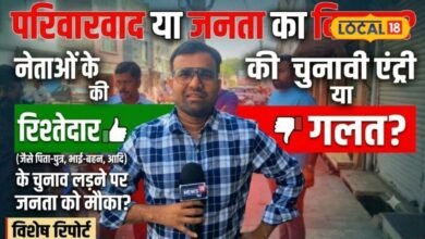 Public Opinion:"परिवारवाद बंद हो, जमीनी कार्यकर्ताओं को मिले मौका"... पंचायत चुनाव पर भीलवाड़ा की जनता ने रखी बेबाक राय