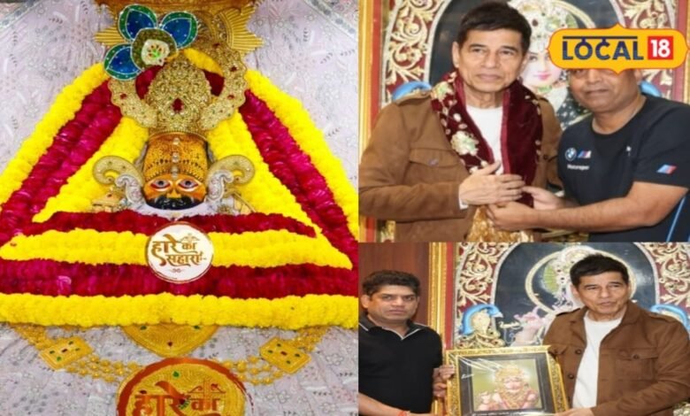 Sikar News: बाबा श्याम के दरबार पहुंचे बॉलीवुड एक्टर सुदेश बेरी, विधिवत पूजा कर लिया आशीर्वाद
