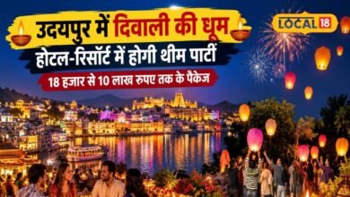 Udaipur News: लेकसिटी में दिवाली का ग्रैंड सेलिब्रेशन, विदेशी पर्यटकों के लिए खास थीम पार्टी और शाही पैकेज