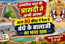 अकाल से राहत के लिए खोदा था बांध, आज उसी किनारे 80 बीघा में विराज रहे हैं बंधे के बालाजी