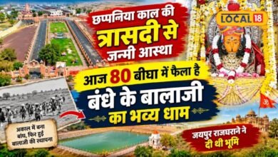अकाल से राहत के लिए खोदा था बांध, आज उसी किनारे 80 बीघा में विराज रहे हैं बंधे के बालाजी