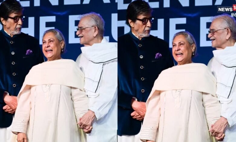 'अरे जया जी हंसती भी हैं', अमिताभ बच्चन-गुलजार संग खिलखिलाती दिखीं जया बच्चन