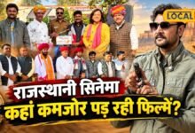 कभी बकरियां चराते थे आज बॉलीवुड में बनाई पहचान, पाली के इस कलाकार के बारे में हर किसी को जानना चाहिए