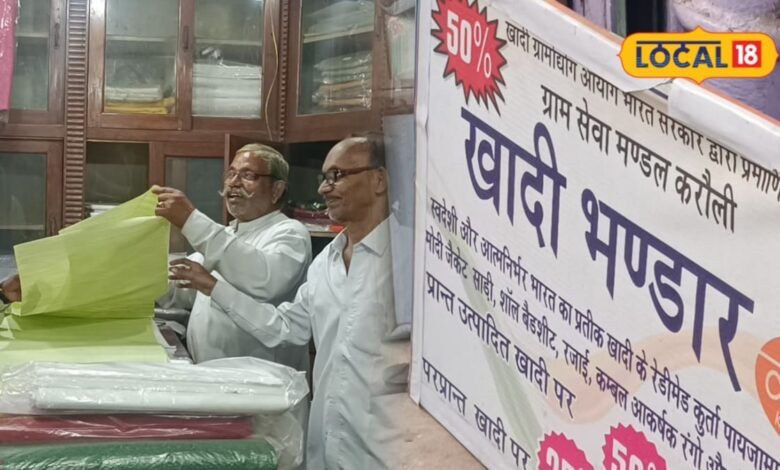 खादी के कपड़ों पर 50% छूट, जैकेट-शॉल से लेकर कंबल तक सस्ते में खरीदने का मौका