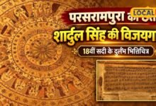 झुंझुनूं विजय की याद में बनी परसरामपुरा की छतरी, दीवारों पर दर्ज है 18वीं सदी का इतिहास