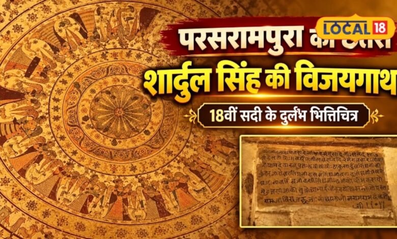 झुंझुनूं विजय की याद में बनी परसरामपुरा की छतरी, दीवारों पर दर्ज है 18वीं सदी का इतिहास