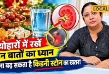 त्योहारों पर मिठाइयों का स्वाद कहीं सेहत पर न पड़ जाए भारी, किडनी स्टोन से बचने के लिए इन बातों का रखें ध्यान
