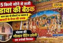 दीवारों पर जड़ा 3.5 किलो सोना, 250 साल बाद भी कायम है राजस्थान की इस हवेली का वैभव