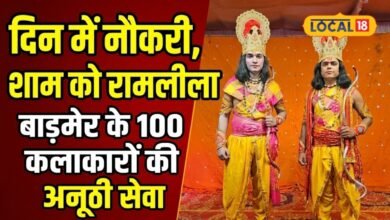 न मानदेय, न पारिश्रमिक, फिर भी 100 कलाकार मंच पर क्यों निभाते हैं राम-रावण के किरदार? रोचक है कहानी
