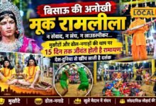 न राम के संवाद न रावण की दहाड़, राजस्थान के इस कस्बे में 180 साल से बिना बोले होती है रामलीला