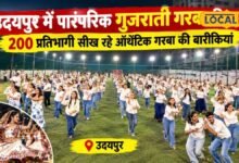 नवरात्रि से पहले 200 लोगों की गरबा क्लास, गुजरात की पारंपरिक शैली सीखने उमड़ा क्रेज