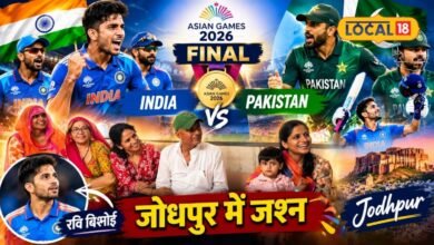 भारत की जीत पर जोधपुर में जश्न, पाकिस्तान को हराकर गोल्ड जीतने पर रवि बिश्नोई के घर गूंजी खुशियां
