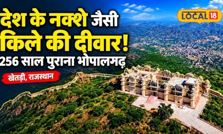 भारत के नक्शे जैसी दिखती है भोपालगढ़ किले की चारदीवारी, सदियों पुरानी है इसकी विरासत