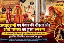 विजयादशमी पर डॉ. लक्ष्यराज सिंह मेवाड़ ने किया शस्त्र पूजन, सिटी पैलेस में दिखी वीरता की विरासत