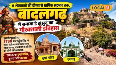 शेखावतों की वीरता से धार्मिक सद्भाव तक, बादलगढ़ में समाया है झुंझुनूं का गौरवशाली इतिहास