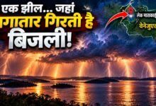 साल में 300 दिन आसमान में बिजली का तांडव, वेनेजुएला की इस जगह का रहस्य जानकर चौंक जाएंगे?